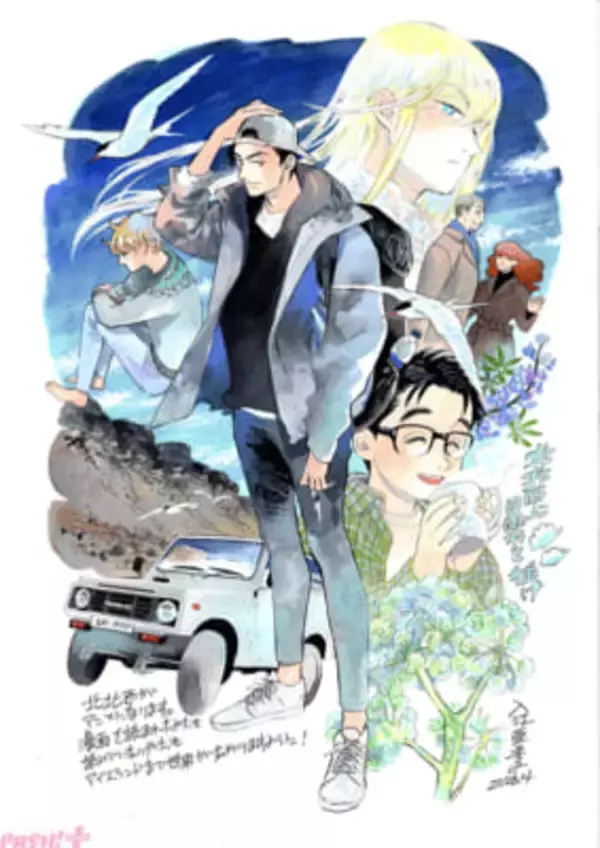 入江亜季先生による人気コミック『北北西に曇と往け』アニメ化決定！ 「動いて喋る慧やリリヤを見たいかた、お楽しみに！」記念イラスト＆コメントも到着