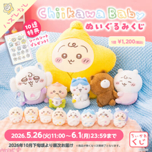 ちいかわたちのおしゃぶりやおくるみ姿に癒される…！　大きな話題を呼んだ「Chiikawa Baby(ちいかわベビー)」のぬいぐるみくじが登場