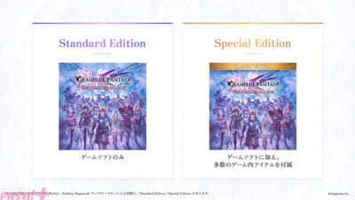 『グランブルーファンタジー リリンク：エンドレスラグナロク』本日発売！ フラウやフェディエルの解放チケットが手に入る追加コンテンツも販売中