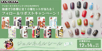 【とうらぶ】博多藤四郎や明石国行などラインナップ！ 『刀剣乱舞ONLINE』ジェルネイルシールに第5弾が登場