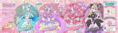 【たんプリ】アニメ『名探偵プリキュア！』放送開始を記念して東京駅一番街をジャック＆全国で広告・イベント・キャンペーンが一挙展開！