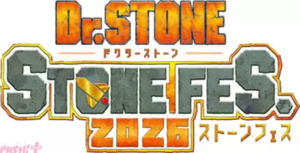 アニメ『Dr.STONE』史上最大規模のフィナーレイベント「STONE FES.2026」が開催決定！ 石神千空役・小林裕介さんやあさぎりゲン役・河西健吾さん、七海龍水役・鈴木崚汰さんなどメインキャストが勢ぞろい