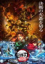 『劇場版「鬼滅の刃」無限城編 第一章 猗窩座再来』全世界累計観客動員は9,852万人、総興行収入は約1,179億円に！ 邦画の全世界興行収入では歴代1位