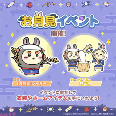 【ちいぽけ】「恐竜」「アリス」のかわいい公式グッズ第3弾が発売！ 『ちいかわぽけっと POP UP STORE』イベント初日の様子が到着 【今週の人気記事】
