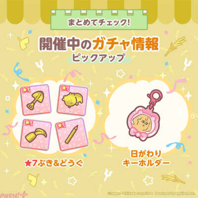 【ちいぽけ】「恐竜」「アリス」のかわいい公式グッズ第3弾が発売！ 『ちいかわぽけっと POP UP STORE』イベント初日の様子が到着 【今週の人気記事】