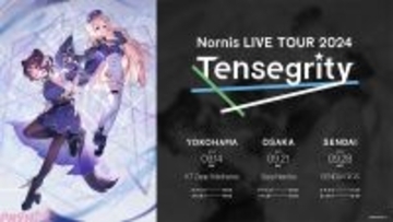 【にじさんじ】戌亥とこ、町田ちまによるNornis(ノルニス)のライブツアー「Nornis LIVE TOUR 2024 -Tensegrity- 」が開催決定！ ツアーと連動したカバー歌唱楽曲リクエスト募集や新ラジオ番組も発表