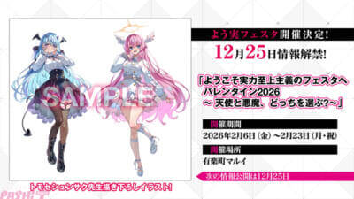 【よう実】アニメ『ようこそ実力至上主義の教室へ』は2026年4月より放送開始！ キービジュアル＆PV第1弾が公開