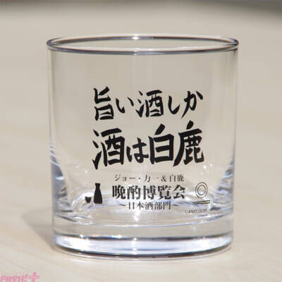 【にじさんじ】ジョー・力一と辰馬本家酒造のコラボ企画「第3回 晩酌博覧会～日本酒部門～」が1月21日に配信決定！ 記念の自筆文字入りオリジナルグラスセットも販売