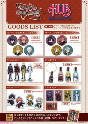 【にじさんじ】佐伯イッテツ、赤城ウェン、宇佐美リト、緋八マナの「Oriens」が撮り下ろしビジュアルで登場！ 「HUB」とのコラボイベントが開催