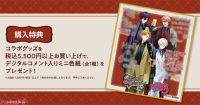 【にじさんじ】佐伯イッテツ、赤城ウェン、宇佐美リト、緋八マナの「Oriens」が撮り下ろしビジュアルで登場！ 「HUB」とのコラボイベントが開催