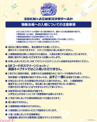 【にじさんじ】北見遊征、魁星、榊ネスの「3SKM」と「よこはまコスモワールド」が初コラボ決定！ 新規撮り下ろしビジュアルをあしらった園内施策やグッズやプライズが登場