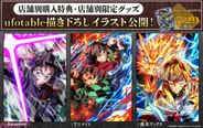 『劇場版「鬼滅の刃」無限城編 第一章 猗窩座再来』竈門炭治郎＆冨岡義勇、胡蝶しのぶ、我妻善逸を描いたBD＆DVD店舗別特典のufotable描き下ろしイラストが公開！