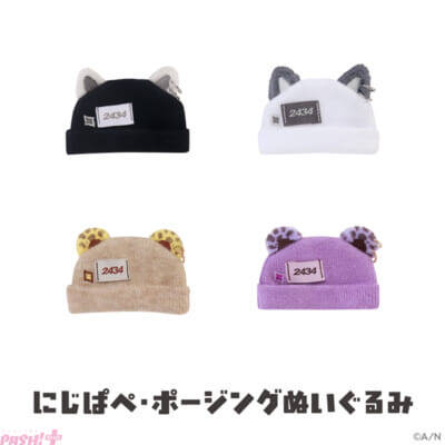 【にじさんじ】ポージングぬいぐるみや「にじぱぺっと」「にじぬい」が着用できるスポーティーでかわいいアイテムがラインナップ！ 「にじいろクローゼット がおがおぷれいやー」が登場