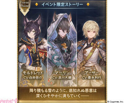 『グラブル』新生ヒベルグライフの王位についたモルドレッド。その姿を見るマーリンの胸中は…!? 期間限定イベント「金の雫のティル・ナ・ノーグ」が