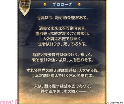 『グラブル』新生ヒベルグライフの王位についたモルドレッド。その姿を見るマーリンの胸中は…!? 期間限定イベント「金の雫のティル・ナ・ノーグ」が