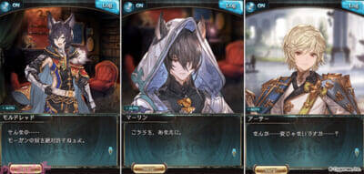 『グラブル』新生ヒベルグライフの王位についたモルドレッド。その姿を見るマーリンの胸中は…!? 期間限定イベント「金の雫のティル・ナ・ノーグ」が