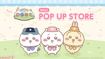【ちいぽけ】お買い上げ特典でかわいい専用ショッパーやステッカーももらえる！ 『ちいかわぽけっと mini POP UP STORE』全国各地で順次開催