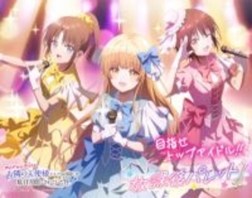 アニメ『お隣の天使様にいつの間にか駄目人間にされていた件2』アイドルプロジェクトに白河千歳＆木戸彩香が加入決定！ プリンセスビジュアル(かぐや姫)も公開