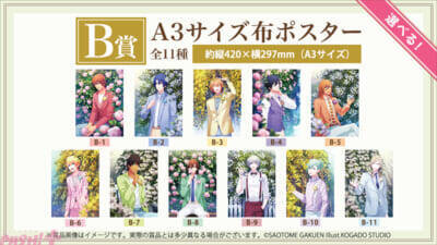 『うたの☆プリンスさまっ♪』箔押しアクリルプレートやA3サイズ布ポスターなど人気アイテムが多数ラインナップ！ 『ブロッコリーオンラインくじ うたの☆プリンスさまっ♪ Secret Garden Party Ver.』が発売開始