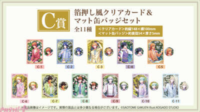 『うたの☆プリンスさまっ♪』箔押しアクリルプレートやA3サイズ布ポスターなど人気アイテムが多数ラインナップ！ 『ブロッコリーオンラインくじ うたの☆プリンスさまっ♪ Secret Garden Party Ver.』が発売開始
