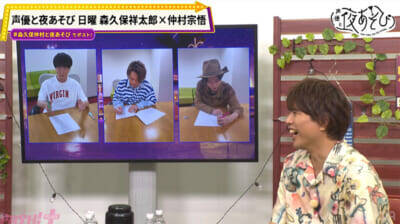 仲村宗悟さん「ニュアンス漢字でいいですか？」“夜あそび共通学力テスト”でおバカ声優認定!? 『声優と夜あそび 日【森久保祥太郎×仲村宗悟】#6』は珍回答連発の内容に