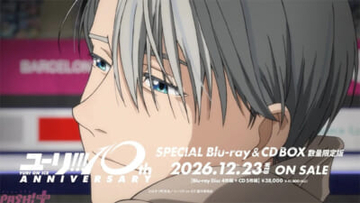 アニメ『ユーリ!!! on ICE』諏訪部順一さんによるヴィクトルの新規ナレーションを収録！ グランプリファイナルに挑む選手たちを追ったBlu-ray＆CD BOXの新CM映像が解禁