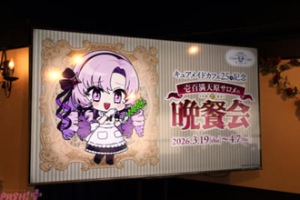 【にじさんじ】おゴージャスな店内とサロメ嬢監修のメニューは「壱百満点」な仕上がり！ 《キュアメイドカフェ25周年記念 壱百満天原サロメの晩餐会》店内の様子をフォトレポートでお届け