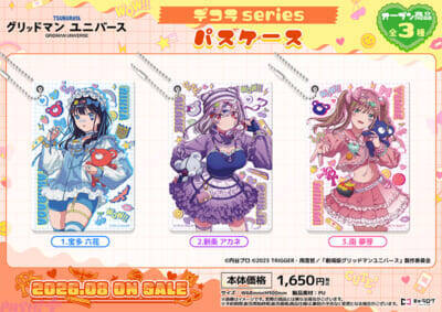 宝多六花、新条アカネ、南夢芽がデコラファッションに！ 『グリッドマンユニバース』新規描き下ろしイラストのオリジナルグッズが発売決定