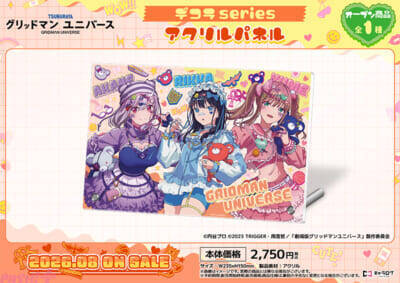 宝多六花、新条アカネ、南夢芽がデコラファッションに！ 『グリッドマンユニバース』新規描き下ろしイラストのオリジナルグッズが発売決定