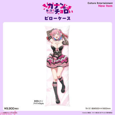 【カナチョロ】立体マウスパッドやピローケースがラインナップ！ アニメ『カナン様はあくまでチョロい』新規描き下ろしグッズが登場