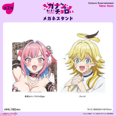 【カナチョロ】立体マウスパッドやピローケースがラインナップ！ アニメ『カナン様はあくまでチョロい』新規描き下ろしグッズが登場