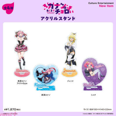 【カナチョロ】立体マウスパッドやピローケースがラインナップ！ アニメ『カナン様はあくまでチョロい』新規描き下ろしグッズが登場