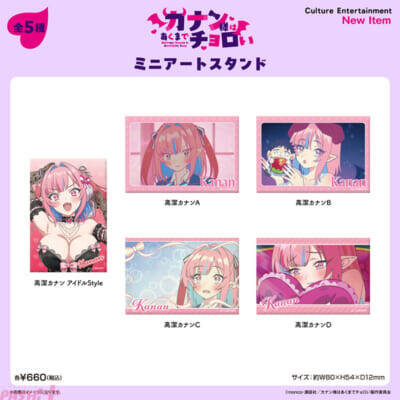 【カナチョロ】立体マウスパッドやピローケースがラインナップ！ アニメ『カナン様はあくまでチョロい』新規描き下ろしグッズが登場