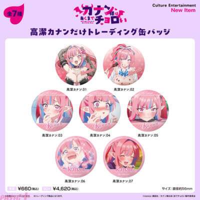 【カナチョロ】立体マウスパッドやピローケースがラインナップ！ アニメ『カナン様はあくまでチョロい』新規描き下ろしグッズが登場