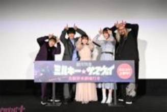 【ミルサブ】公開3日間で興行収入1億5千万突破！ 映画『銀河特急 ミルキー☆サブウェイ 各駅停車劇場行き』キャストのお気に入りキャラクターの推し語りも飛び出た公開御礼舞台挨拶レポートが到着