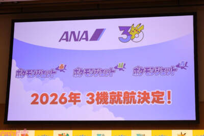 【ポケモン30周年】12球団のユニホームを着用したピカチュウも登場！ 1年を盛り上げるキーワードも明らかになった「ポケモン30周年、はじまる」キックオフ発表会レポート