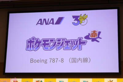 【ポケモン30周年】12球団のユニホームを着用したピカチュウも登場！ 1年を盛り上げるキーワードも明らかになった「ポケモン30周年、はじまる」キックオフ発表会レポート