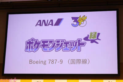 【ポケモン30周年】12球団のユニホームを着用したピカチュウも登場！ 1年を盛り上げるキーワードも明らかになった「ポケモン30周年、はじまる」キックオフ発表会レポート