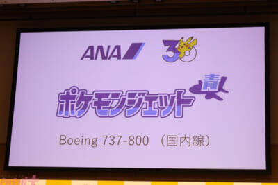 【ポケモン30周年】12球団のユニホームを着用したピカチュウも登場！ 1年を盛り上げるキーワードも明らかになった「ポケモン30周年、はじまる」キックオフ発表会レポート