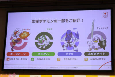 【ポケモン30周年】12球団のユニホームを着用したピカチュウも登場！ 1年を盛り上げるキーワードも明らかになった「ポケモン30周年、はじまる」キックオフ発表会レポート