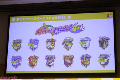 【ポケモン30周年】12球団のユニホームを着用したピカチュウも登場！ 1年を盛り上げるキーワードも明らかになった「ポケモン30周年、はじまる」キックオフ発表会レポート