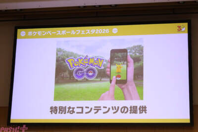 【ポケモン30周年】12球団のユニホームを着用したピカチュウも登場！ 1年を盛り上げるキーワードも明らかになった「ポケモン30周年、はじまる」キックオフ発表会レポート