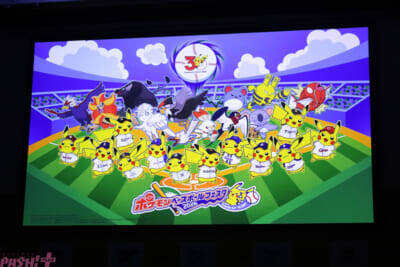 【ポケモン30周年】12球団のユニホームを着用したピカチュウも登場！ 1年を盛り上げるキーワードも明らかになった「ポケモン30周年、はじまる」キックオフ発表会レポート