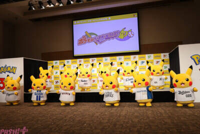 【ポケモン30周年】12球団のユニホームを着用したピカチュウも登場！ 1年を盛り上げるキーワードも明らかになった「ポケモン30周年、はじまる」キックオフ発表会レポート