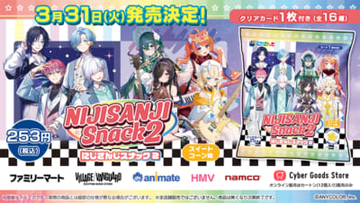 【にじさんじ】「今宵、××と夢を見る。」と「すぷれあ」の8名が登場！ オリジナルクリアカード付き『にじさんじスナックvol.2 スイートコーン味』が発売決定