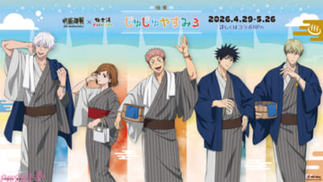 アニメ『呪術廻戦』虎杖悠仁や五条悟のコラボグッズ＆メニューが登場！ 5周年×極楽湯・RAKU SPA第3弾コラボキャンペーンが開催決定