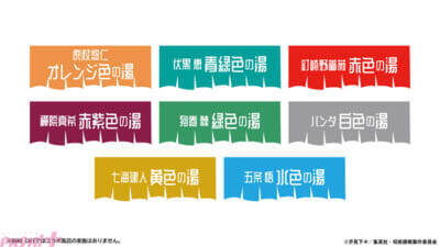 アニメ『呪術廻戦』虎杖悠仁や五条悟のコラボグッズ＆メニューが登場！ 5周年×極楽湯・RAKU SPA第3弾コラボキャンペーンが開催決定