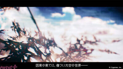 『グラブル』主人公たちや新たな衣装を身に纏ったキャラクターの新規描き下ろしイラストも！ 12月公開予定のメインクエスト新章「空と地の契り」編のティザームービーが公開