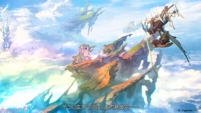 『グラブル』主人公たちや新たな衣装を身に纏ったキャラクターの新規描き下ろしイラストも！ 12月公開予定のメインクエスト新章「空と地の契り」編のティザームービーが公開