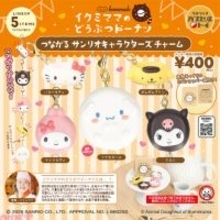 【サンリオ】食べちゃいたくなるくらいにカワイイ…！ キティやシナモロール、ポムポムプリンの「イクミママのどうぶつドーナツ」とコラボしたチャームが登場